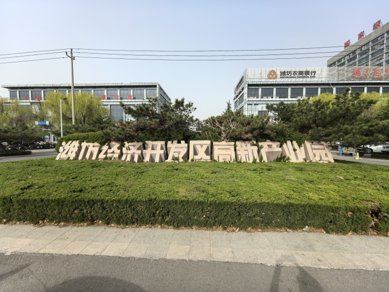濰坊經(jīng)濟(jì)開(kāi)發(fā)區(qū)高新技術(shù)產(chǎn)業(yè)園使用權(quán) 租賃招商公告